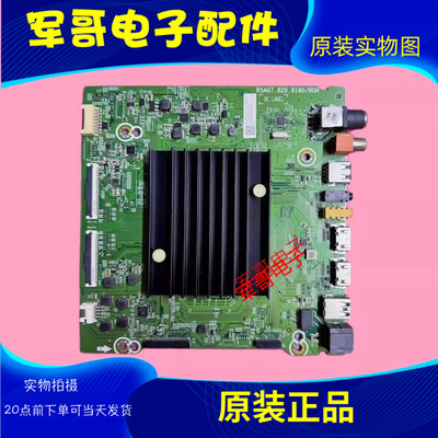 原装海信HZ65T5D HZ65A55E 55E52D主板RSAG7.820.9180屏HD650/550