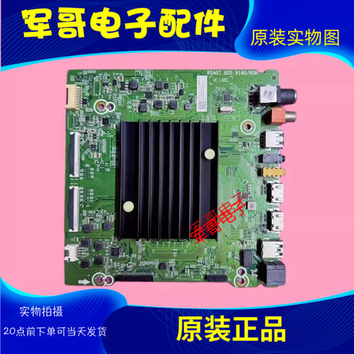 原装海信HZ65T5D/55E52D主板