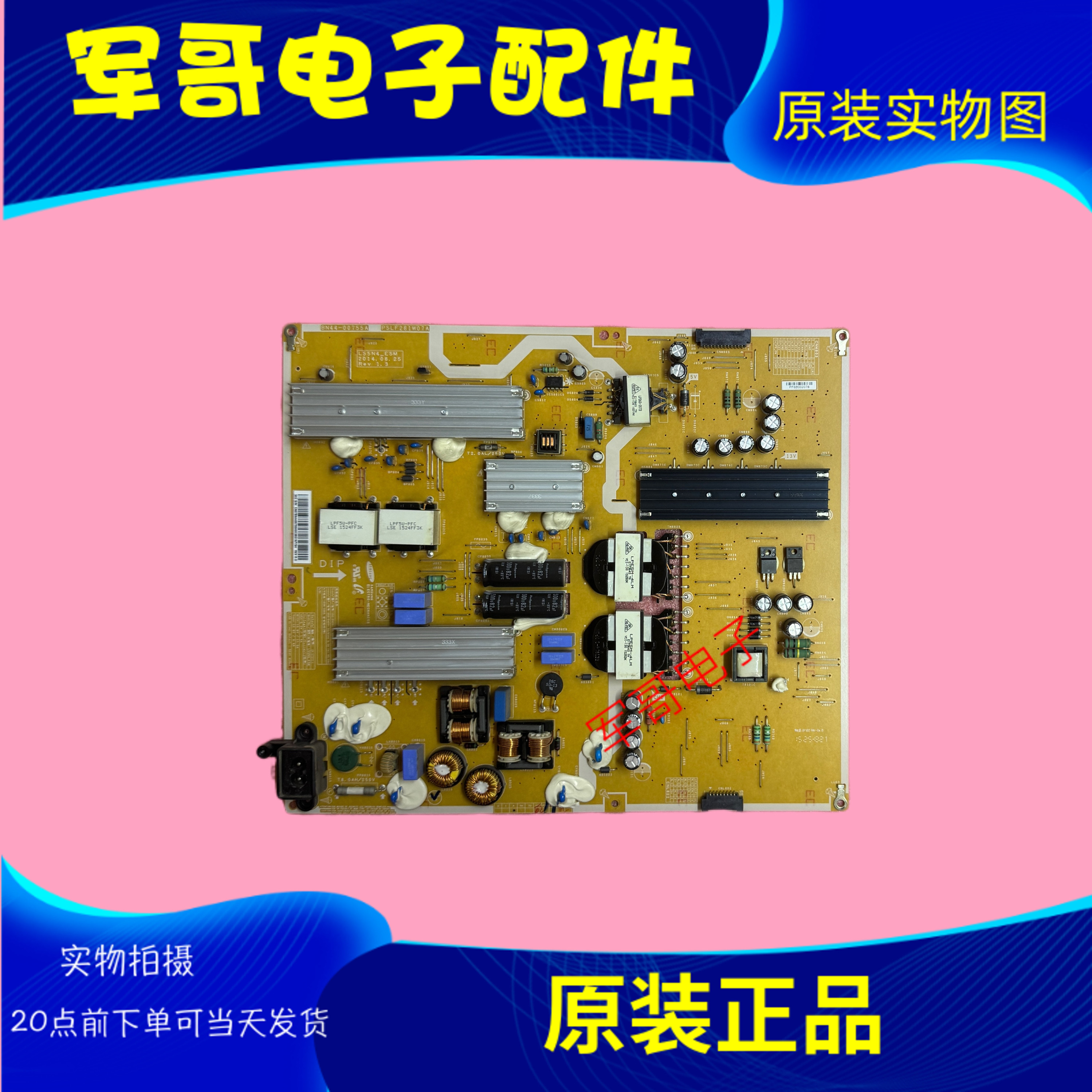原装 三星 UA55HU7000J电源板BN44-00755A L55N4-ESM PSLF281W07A