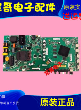 小米L55M5-5S 5A L50M5-5S主板TPD.T962.PC797 TPD.T962.PC796