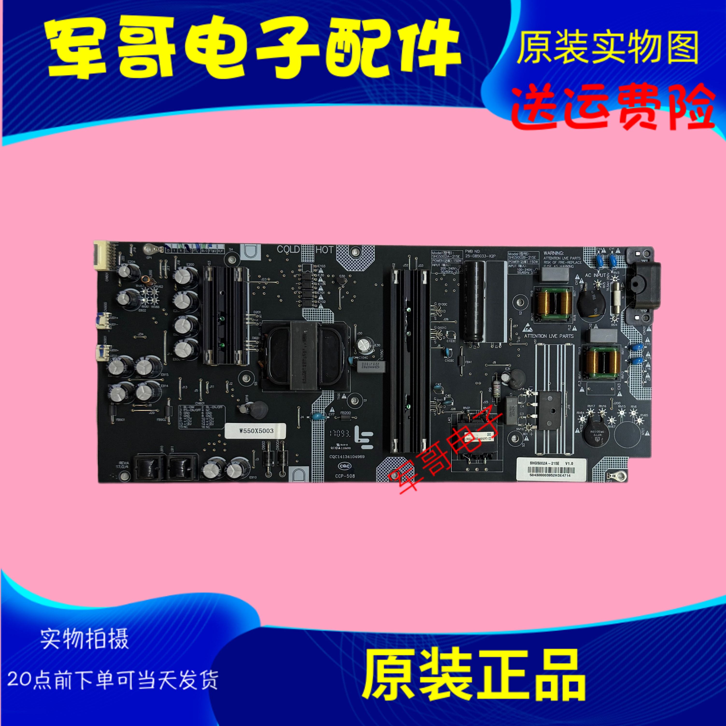 原装 乐视D504FCNN D504FCN1 电源板25-DB5033-X2P SHG5002A-215E