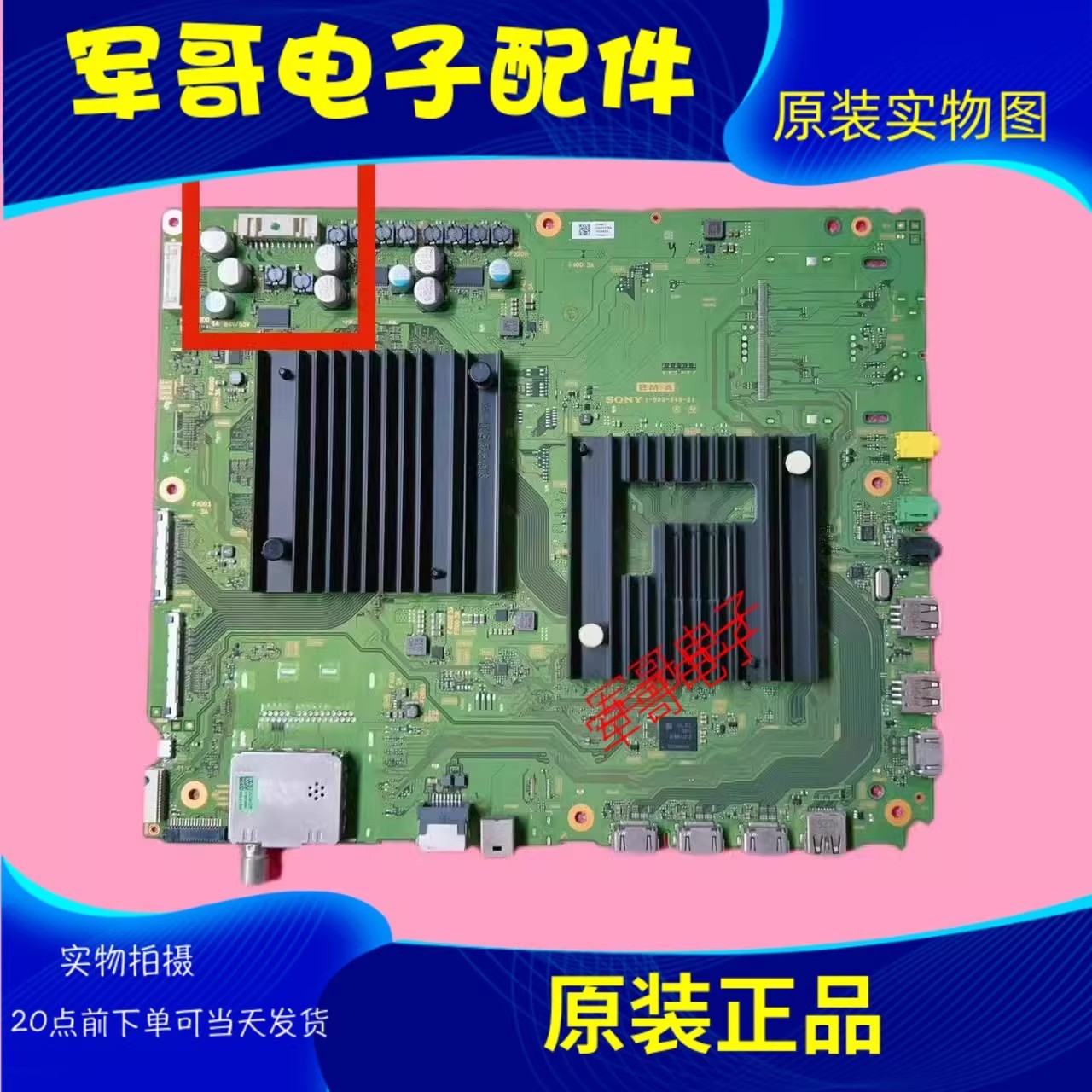 原装索尼KD-55A8F KD-75/65X9000F KD-55X9000F主板1-983-249-31