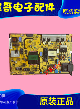 原装三星 LH48DQDPLGC/XF DB48E 电源板 BN44-00735C F48SF-FDY
