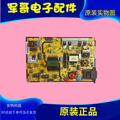 原装三星电源板BN44-00735C