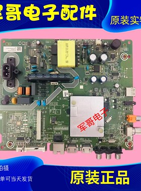 原装海信HZ39E35A主板RSAG7.820.7901/ROH配屏JHD390S1H51-TXK1