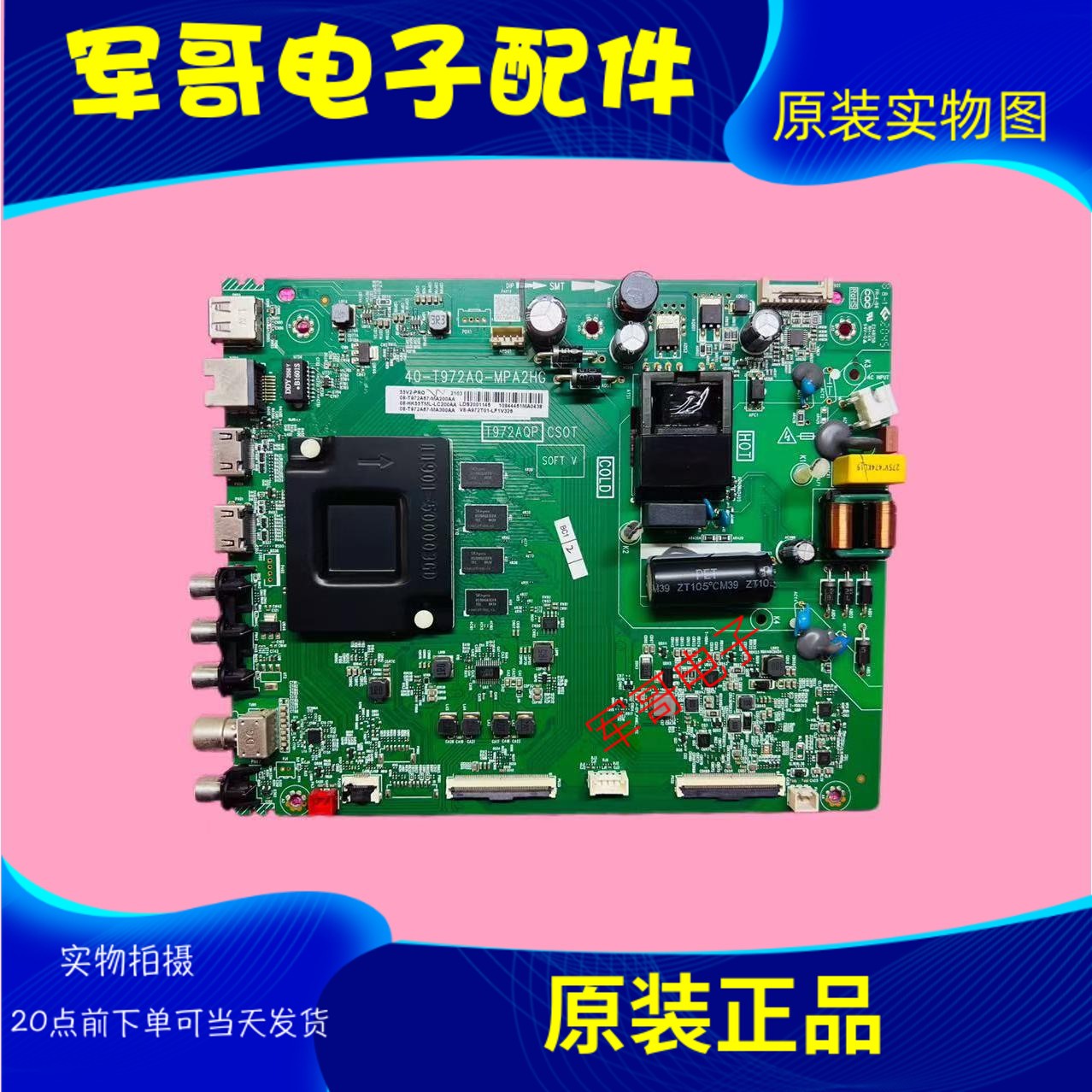 原装TCL 55F8/F9 55L8 55V2-PR0 55V5/V6主板40-T972AQ-MPA2HG屏