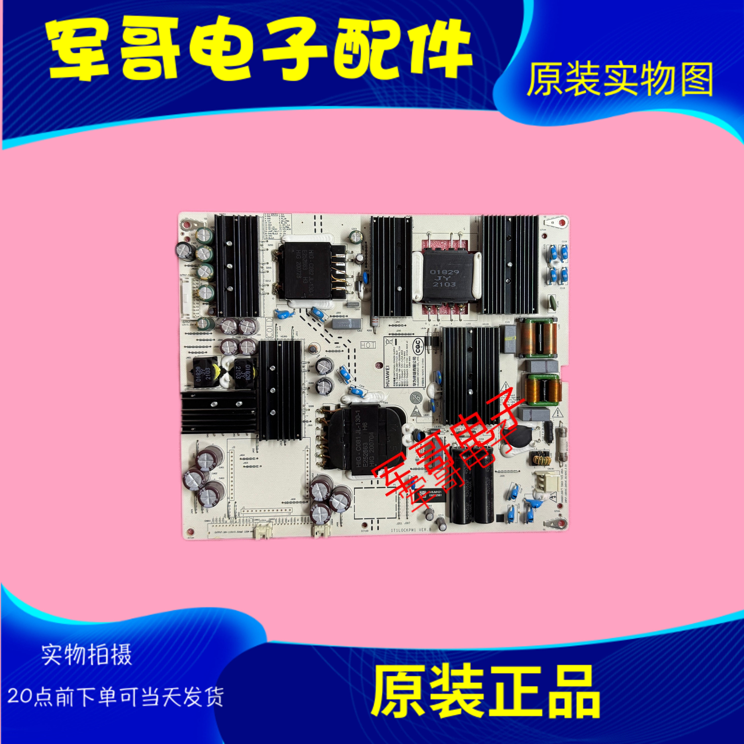 华为L0K-350 LOK-360 330电视电源板IT1L0CKPW1 PAC200T11521-NLD