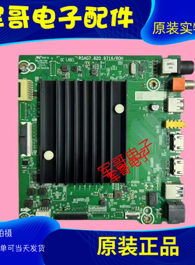 海信65J65G-PRO 65E3F 65A5F/63F主板RSAG7.820.9716屏HD650Y3U71