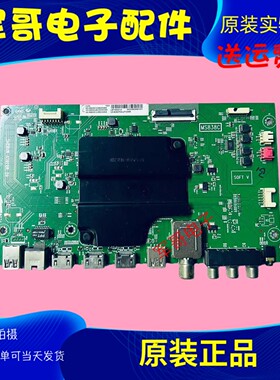 原装东芝50U5800C 50U58CMC主板40-M838C9-MAB2HG配屏LVU500NEBL