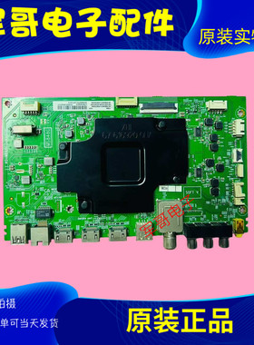 原装TCL 85Q6主板40-M848C7-MAB2HG配屏LVU850NDEL AD9W01
