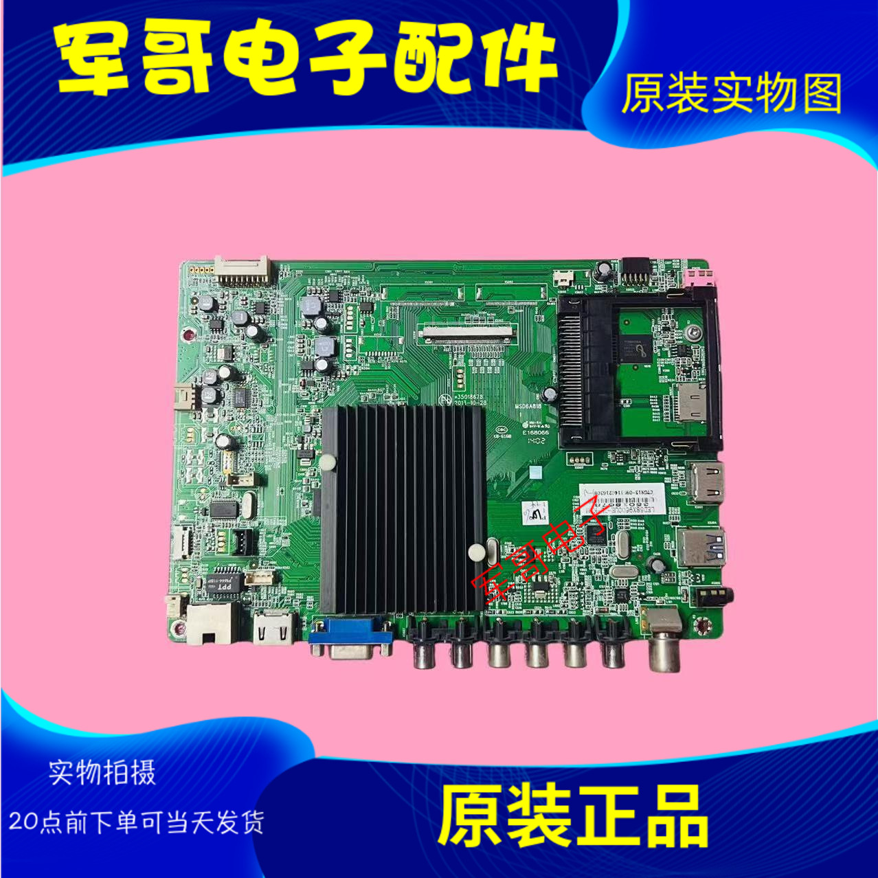 原装康佳LED58X9600UE主板35018678屏选V580DK2-KS1
