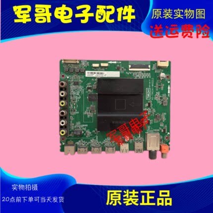 TCL电视主板40-T962A1-MAD2