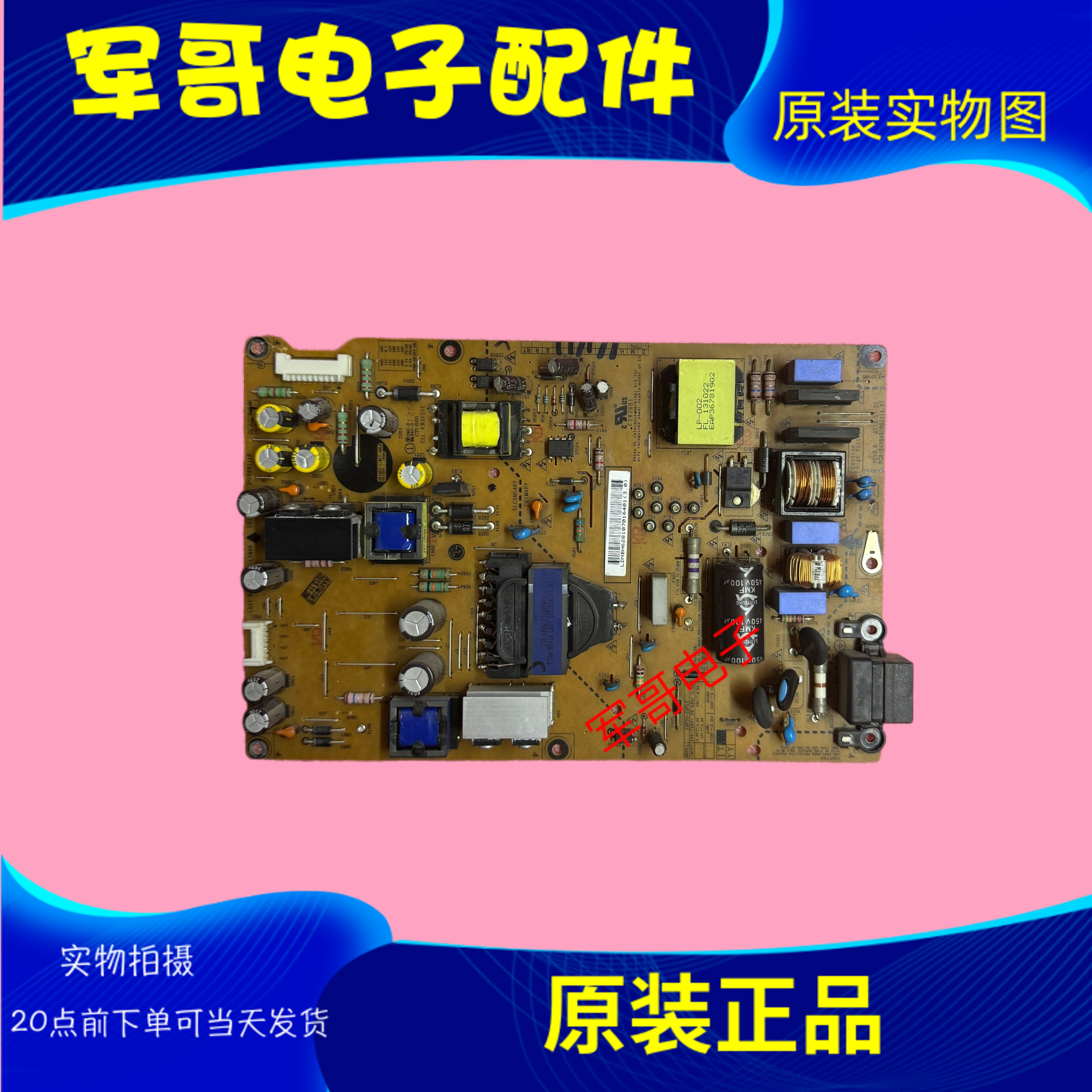 原装LG 55LN5400-CN液晶电视电源板主板EAX64905601 LGP55-13PL2