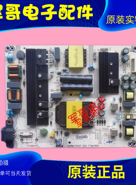 海信HZ43A65 H50E3A HZ55A57 HE65A65电源板RSAG7.820.7748 8349