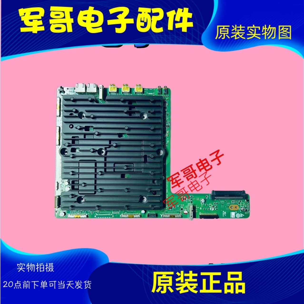 原装华为IHB3-75SU广告机教育机主板EC85ISMG WiFi接收板