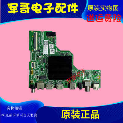 酷开58P31 58G22主板A8A001 LA.017.21581250.0004配屏A580BD2QUB