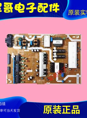 原装三星UA55MU7700JXXZ 电源板BN44-00911A L55E8NR-MSM测好现货