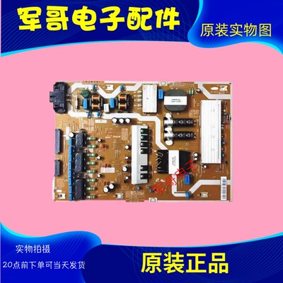 原装三星UA55MU7700JXXZ 电源板BN44-00911A L55E8NR-MSM测好现货