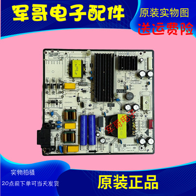 原装小米L75M6-ES电源板SHG7504C-101H 81-PBEM75-H04C 测试好