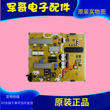 原装 三星UA55HU7000J电源板BN44-00755A L55N4-ESM PSLF281W07A,电子元器件市场,显示屏/LCD液晶屏/LED屏/TFT屏,淘宝优惠券,粉丝福利购,淘宝优惠卷