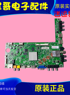 原装海信 LED46K160JD(BOM1)主板RSAG7.820.5082屏HE460GF-B37