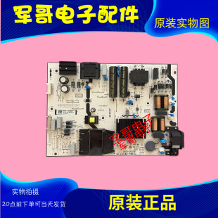 原装TCL75S11 75V68E 75C9电源板40-L20SW2-PWB1ZG 11601-500091