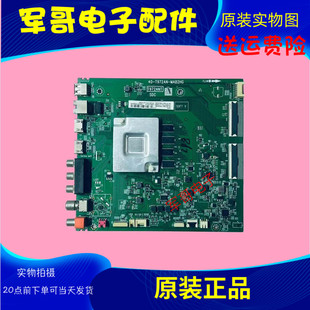 TCL 65V2-PRO 65V6D 65F9主板40-T972AN-MAB2HG屏LVU650NDEL SS9