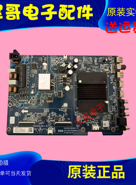 长虹55D6H D4PS D5P DP650 主板JUC7.820.10004874屏C550U20-E3-K