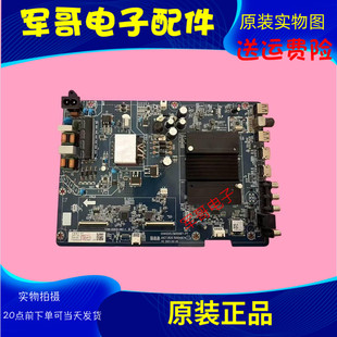 长虹55D6H D4PS D5P DP650 主板JUC7.820.10004874屏C550U20-E3-K