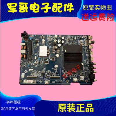 长虹主板JUC7.820.10004874