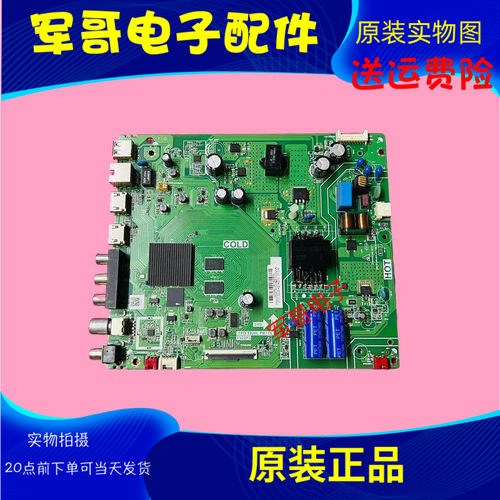 TCL主板TPD.T920L.PB775
