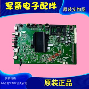 原装创维55D10主板5800-A8H520-1P00配屏RDL550WY-BG0