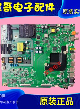 海信H50E3A 50V1A HE50A55/H55主板RSAG7.820.8768屏HD500V1U51