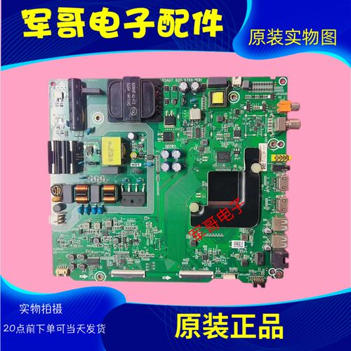 海信50英寸LED电视主板RSAG7