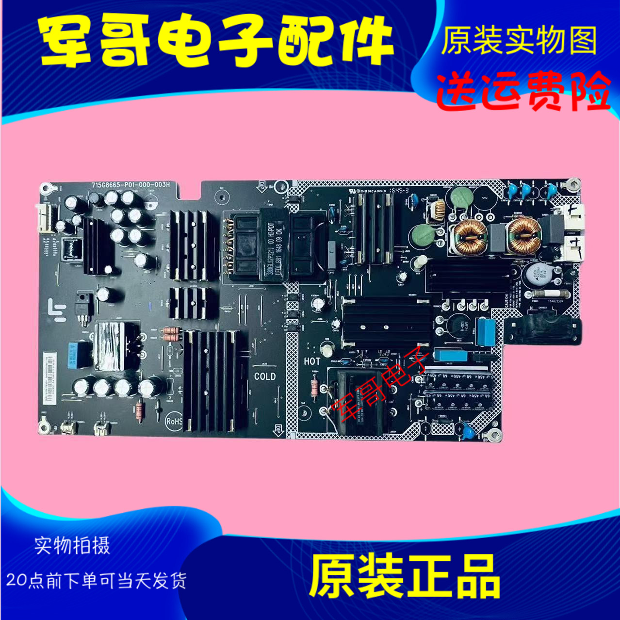 原装乐视 超4 X 50 L504FCNN电源板715G8665-P01-000-003H测试好