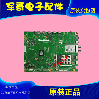 原装夏普LCD-46LX830A LCD-52X50A主板QPWBXF733WJN2屏