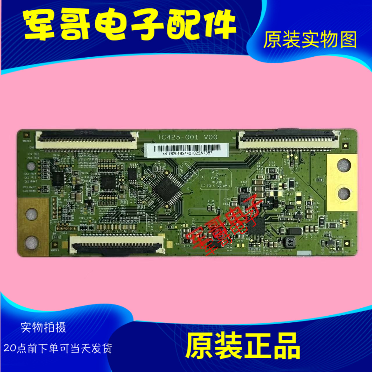 康佳 LED43S2A LED43K2000A 43S3逻辑板TC425-001 V00