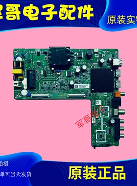 海信43E2F 43V1G-J 43V1F-R主板TPD.MT9255T.PB702/PB703/PB707