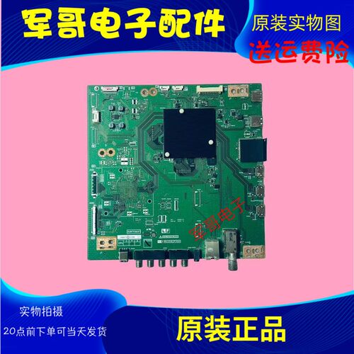 夏普原装LCD-70SU665A电视主板