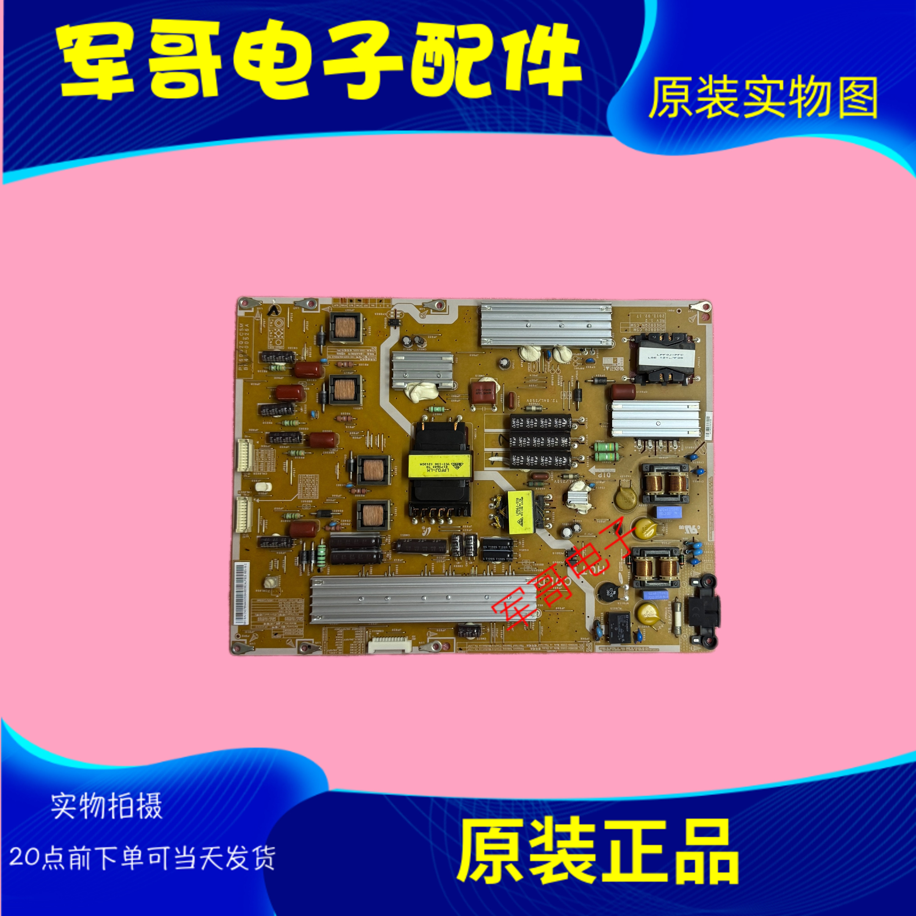 原装三星UA60ES8000J液晶电视机PD60B2Q-CSM电源板BN44-00526A