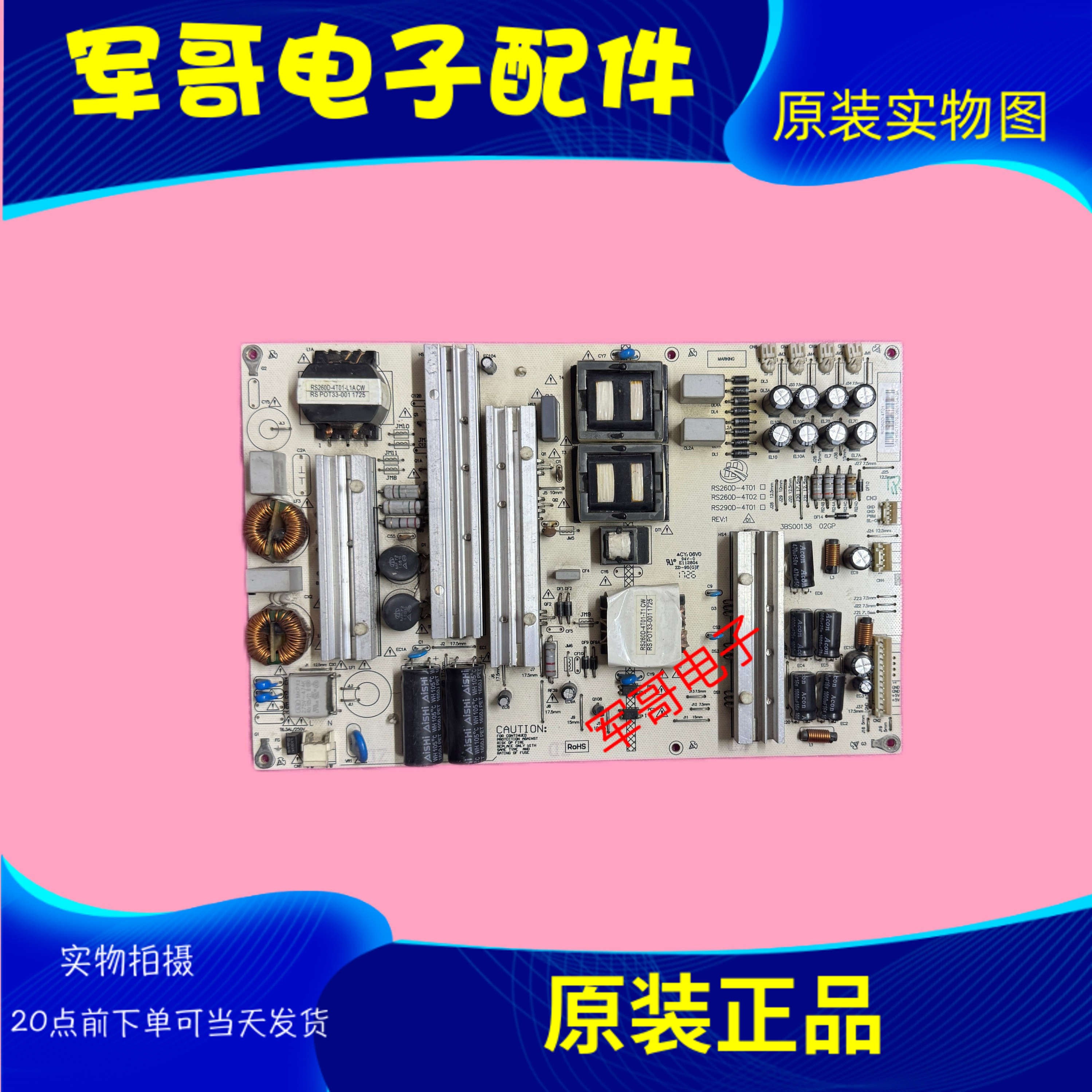 RS260D-4T01 RS260D-4T02 RS290D-4T01 3BS00138电源板EHT75H16UA