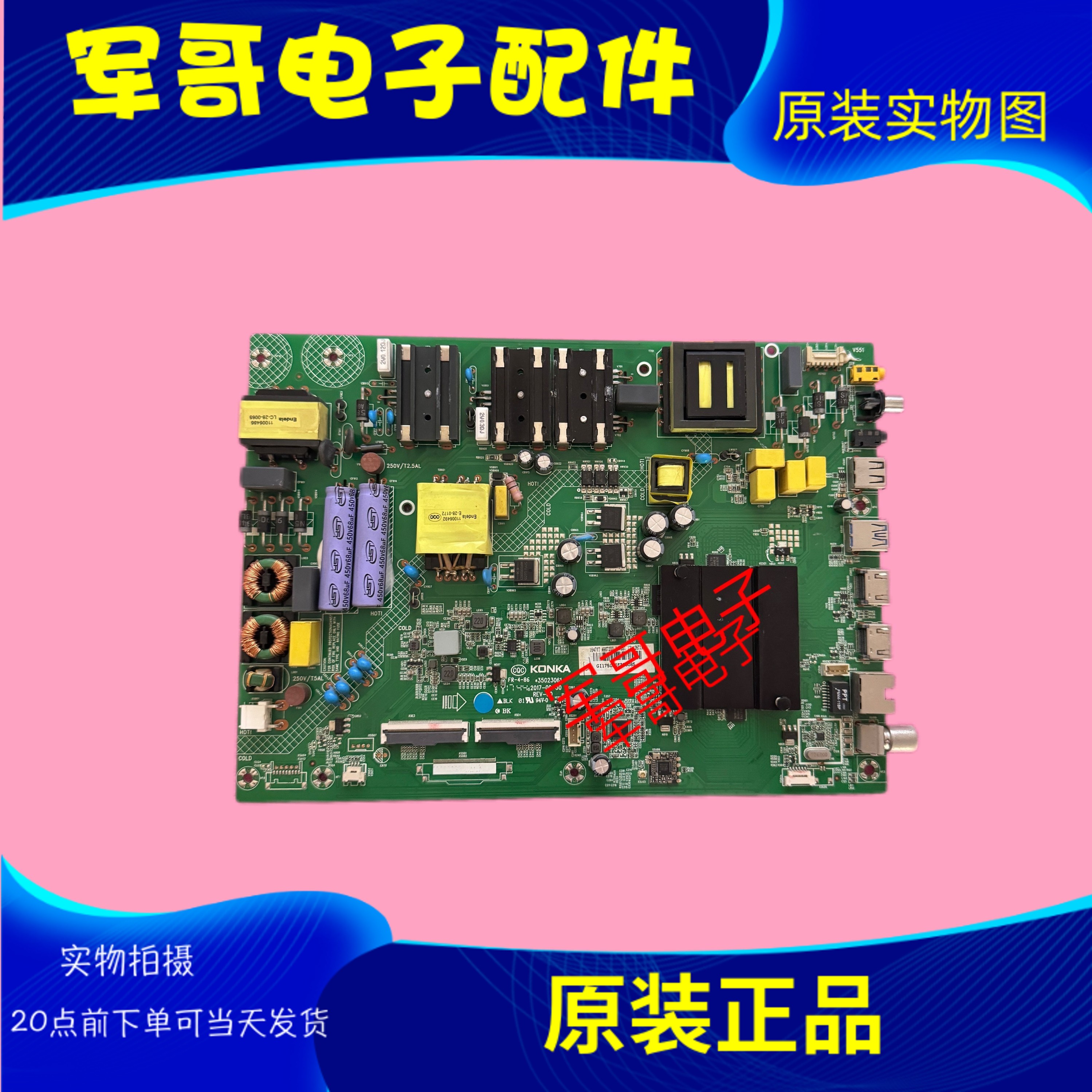 原装康佳LED49K7200 LED55K7200主板35023061屏1648YT 72001647YT
