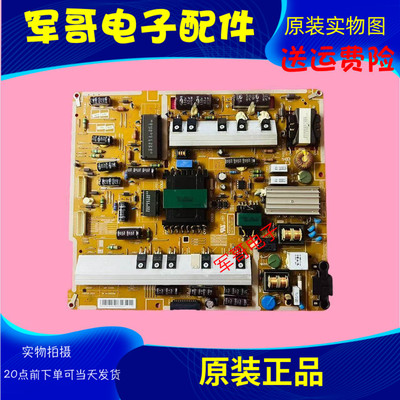 原装三星UA55F7500BJ液晶电源板BN44-00633B L55F2P-DDY