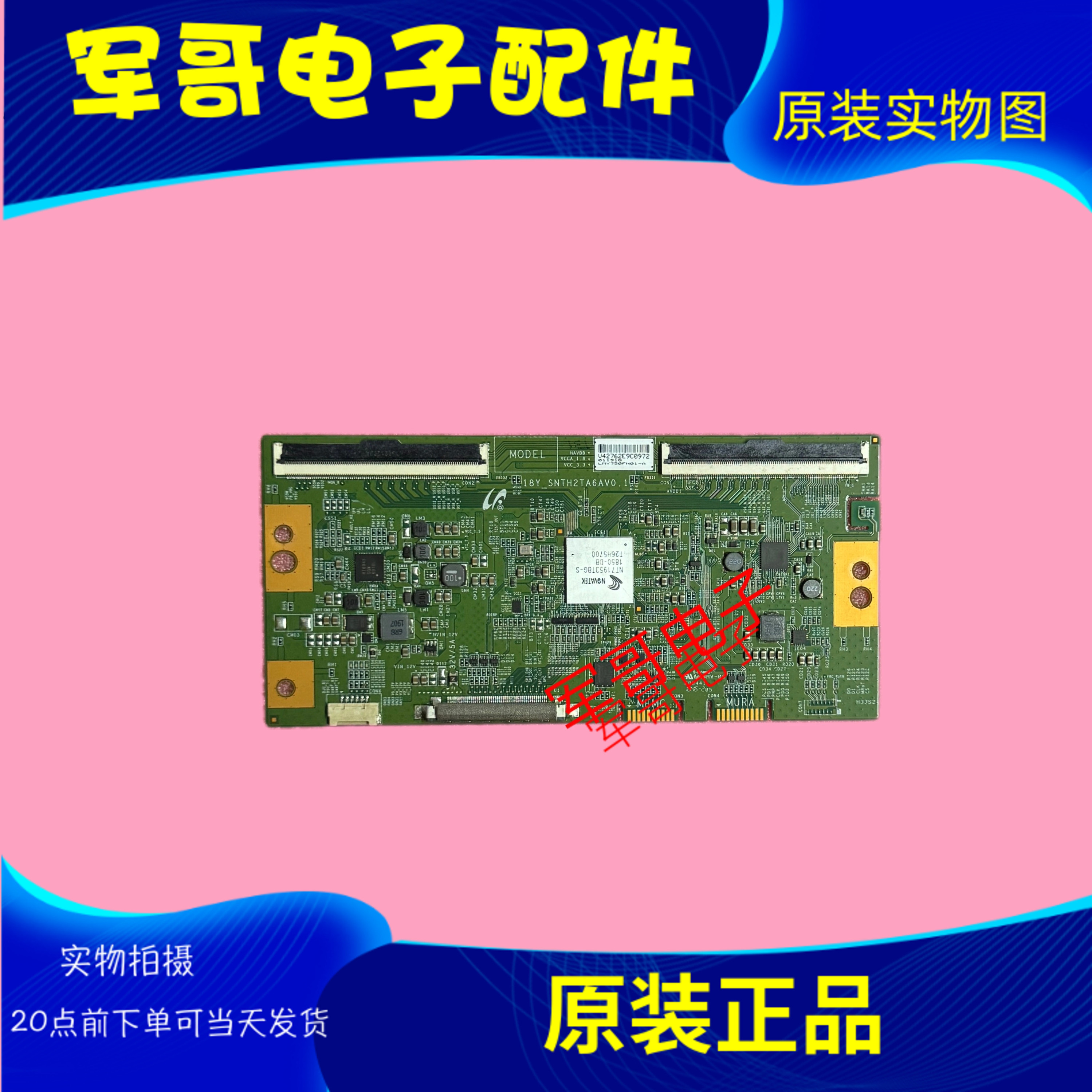 索尼KD-75X8000G逻辑板18Y-SNTH2TA6AV0.1 白纸LMY750FN01-A