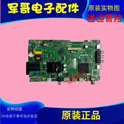 原装海尔LE42M31电视主板TPD.T920T.PB732配屏HK420LEDM-SH0AH