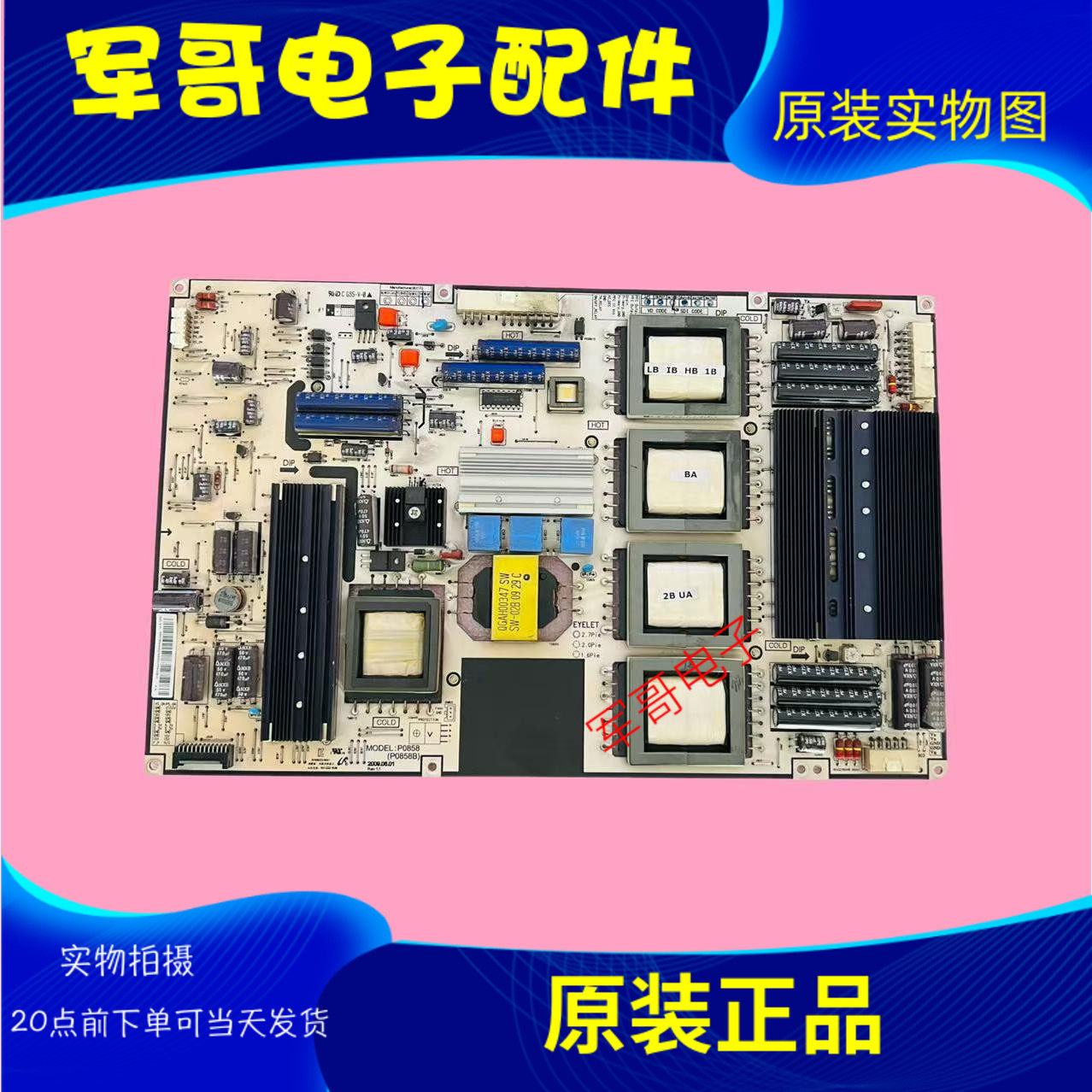 原装三星PS58B850Y1F等离子电视电源大板BN44-00279A LJ44-00177A