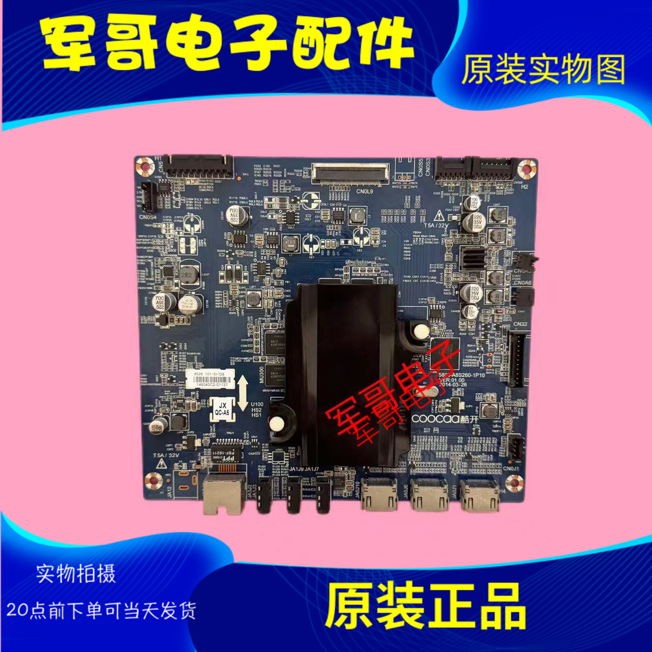 原装创维酷开U49 49U2 U55电视主板5800-A8S260-1P10/1P40 屏 LD0