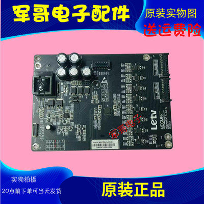 原装乐视L503IN 1N 3X50 X3-50 UHD恒流板AMP50LS-X3-C测好