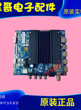 小米L43/55/65M7-ES L75M7-ES主板DKTV-B015-9638-AD-20210406