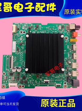 海信85V1K-S 85E3G-J 85E7G 75E3K-PRO 主板RSAG7.820.11289屏